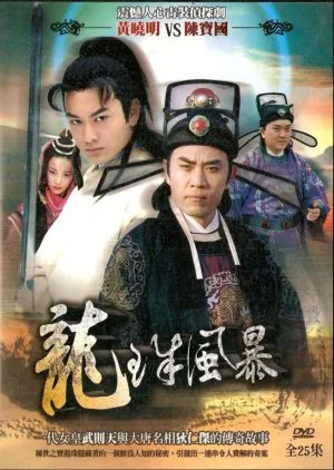 Storm of the Dragon
