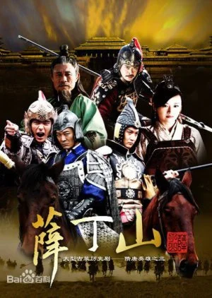 Xue Ding Shan