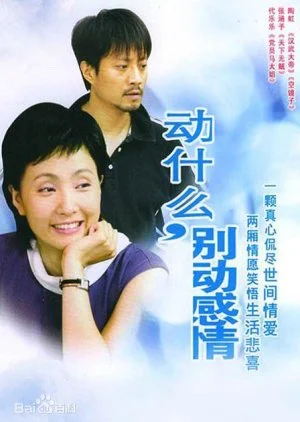 What Do You Want to Do?