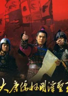 The King of Kaizhang