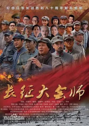 The Grand Join Forces