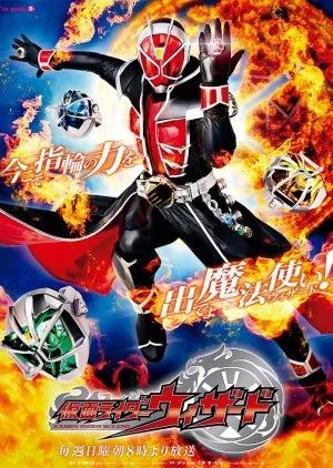 Kamen Rider Wizard