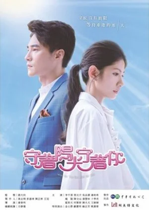 Wait for the Sun Wait for You