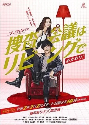 Sousa Kaigi wa Living de! Season 2