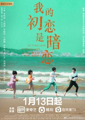 My First Love Is  Secret Love