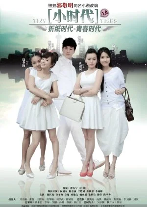 Tiny Times 1.0: Origami Times