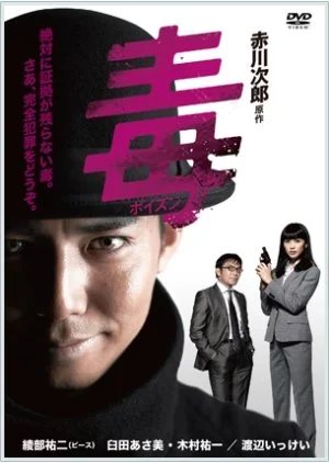 Doku (2012)