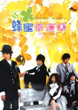 Honey and Clover (2008)