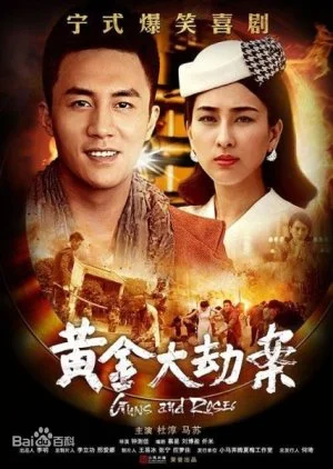 Guns and Roses (2020)