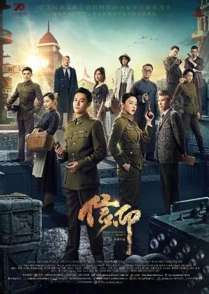 The Indomitable Mission