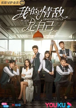 My Love Rival Is Myself