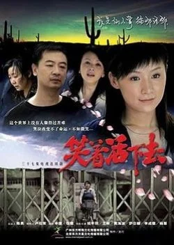 Beautiful Life (2007)