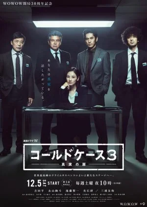 Cold Case: Shinjitsu no Tobira Season 3