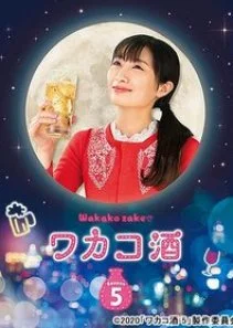 Wakako Zake Season 5