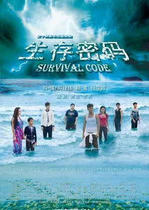 Survival Code
