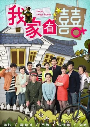Home, Sweet Home (2012)