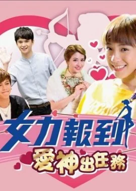 Girl's Power Season 4