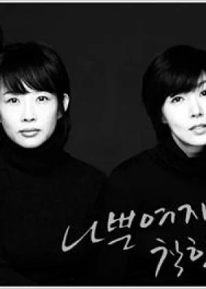 Bad Woman, Good Woman